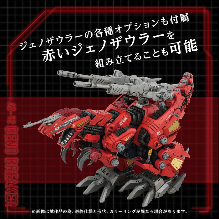 Zoids Maqueta Plastic Model Kit 1/72 AZ-12 Geno Breaker 32 cm Zoids Maqueta Plastic Model Kit 1/72 AZ-12 Geno Breaker 32 cm