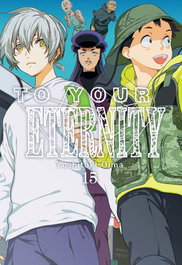 To Your Eternity 15, Yoshitoki Oima - MILKY WAY