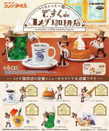 Komeda's Coffee Desktop Figure Minifiguras 6 cm Blind Box Expositor (6)