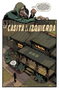 Creepshow. ¡¡¡Narraciones Escalofriantes y Perturbadoras!!!