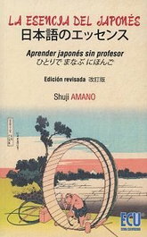 Esencia del japones. Aprender japones sin profesor, Shuji Amaro - ECU