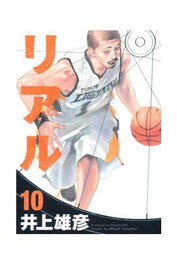 Editorial Ivrea, S.L. REAL 10 (COMIC)探