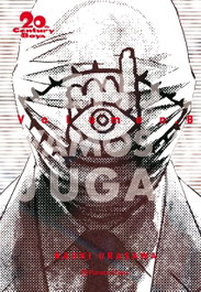 20 TH CENTURY BOYS, Naoki Urasawa - PLANETA COMICS