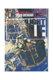 Editorial Ivrea, S.L. MOONLIGHT MILE 07 (COMIC) La historia continúa con este volumen de Yasuo Ohtagaki.
