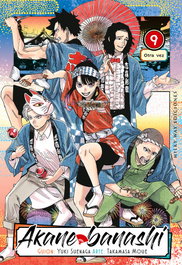 Akane Banashi, 9, Yuki Suenaga y Takamasa Moue - Milky Way