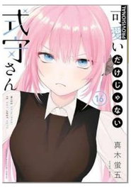 Penguin Random House Grupo Editorial, S.A.U. Shikimori es más que una cara bonita 16