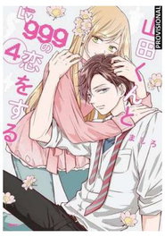 Mi Amor por Yamada está al Nv. 999 04, MASHIRO - Penguin Random House Grupo Editorial, S.A.U.快