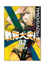 Penguin Random House Grupo Editorial, S.A.U. Ranger Reject 02