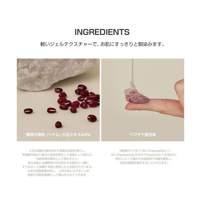 Beauty Of Joseon RED BEAN Gel de Agua 100 ml Beauty Of Joseon RED BEAN Gel de Agua 100 ml