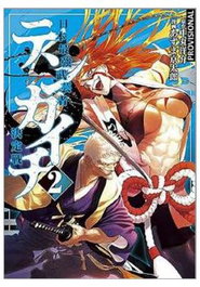 Penguin Random House Grupo Editorial, S.A.U. TENKAICHI: LA BATALLA DEFINITIVA 02