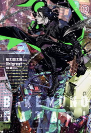 Bakemonogatari 12, NISIOISIN, OH!GREAT - MILKY WAY