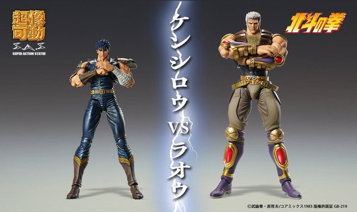 Medicos Entertainment Fist of the North Star Chozokado Figura Raoh 21 cm Medicos Entertainment Fist of the North Star Chozokado Figura Raoh 21 cm