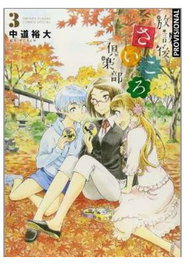 Penguin Random House Grupo Editorial, S.A.U. After School Dice Club 02