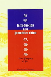 INTRODUCCION A LA GRAMATICA CHINA, Yanping, Liao - MAGUREGUI EDICIONES