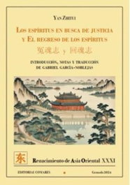 Comares, LOS ESPÍRITUS EN BUSCA DE JUSTICIA Y EL REGRESO DE LOS ESPÍRITUS, Mo Yan/ García-Noblejas, Gabriel - Comares