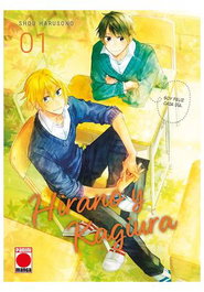 Hirano y Kagiura 01, SHOU HARUSONO - Panini España S.A.عليه