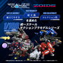 Zoids Maqueta Plastic Model Kit 1/100 RMZ-012 Hell Cat Tirol 14 cm