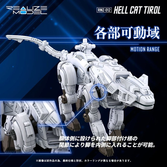 Zoids Maqueta Plastic Model Kit 1/100 RMZ-012 Hell Cat Tirol 14 cm