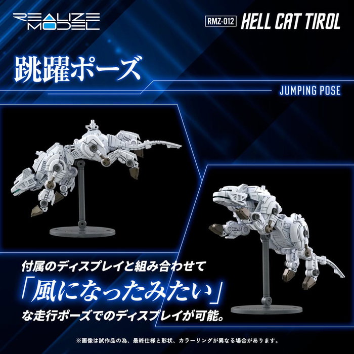 Zoids Maqueta Plastic Model Kit 1/100 RMZ-012 Hell Cat Tirol 14 cm