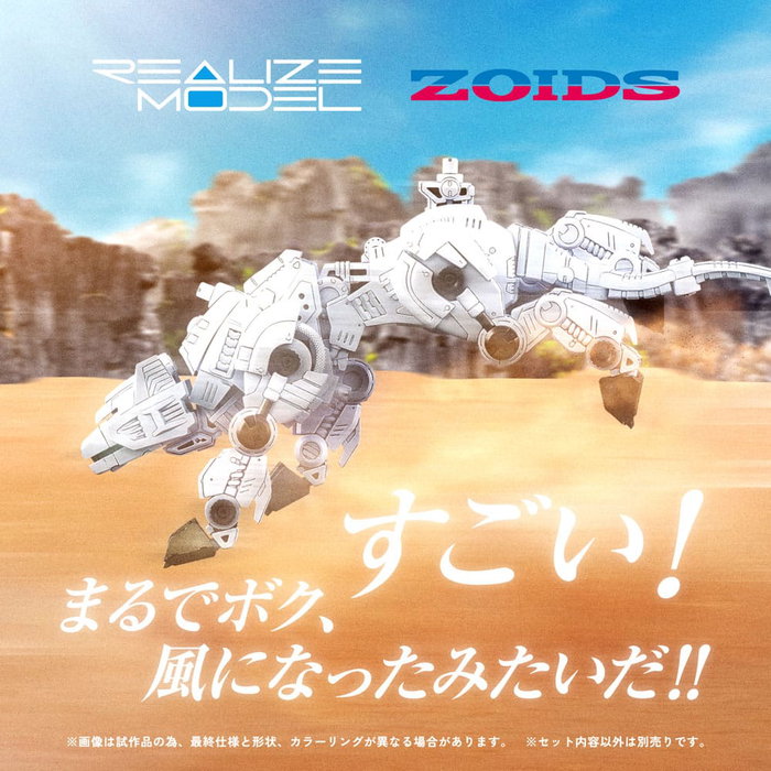Zoids Maqueta Plastic Model Kit 1/100 RMZ-012 Hell Cat Tirol 14 cm