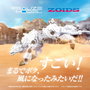 Zoids Maqueta Plastic Model Kit 1/100 RMZ-012 Hell Cat Tirol 14 cm
