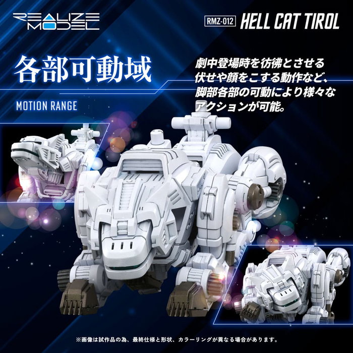 Zoids Maqueta Plastic Model Kit 1/100 RMZ-012 Hell Cat Tirol 14 cm