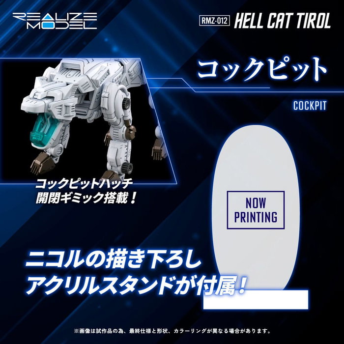 Zoids Maqueta Plastic Model Kit 1/100 RMZ-012 Hell Cat Tirol 14 cm