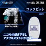 Zoids Maqueta Plastic Model Kit 1/100 RMZ-012 Hell Cat Tirol 14 cm