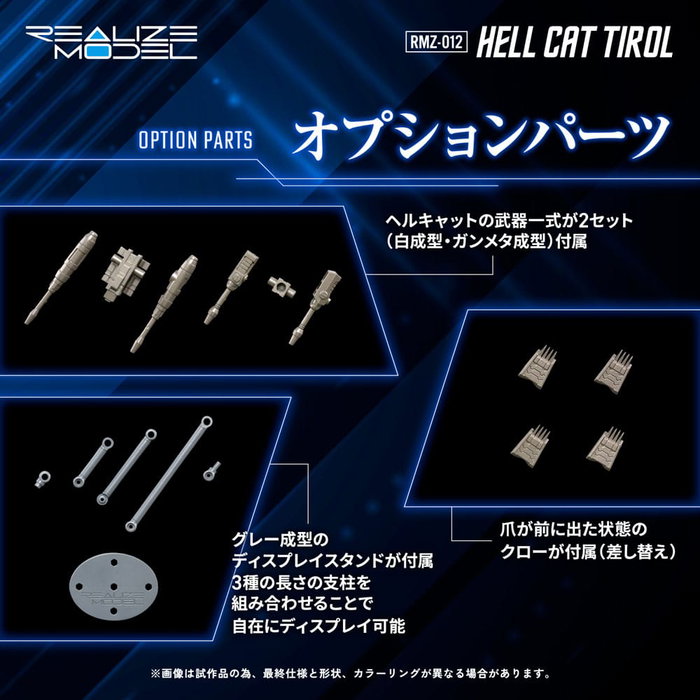 Zoids Maqueta Plastic Model Kit 1/100 RMZ-012 Hell Cat Tirol 14 cm