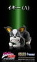 Medicos Entertainment JoJo's Bizarre Adventure: Stardust Crusaders Super Chozo Mascot Collection Blind Box (Set de 6)