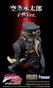 Medicos Entertainment JoJo's Bizarre Adventure: Stardust Crusaders Super Chozo Mascot Collection Blind Box (Set de 6)
