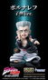Medicos Entertainment JoJo's Bizarre Adventure: Stardust Crusaders Super Chozo Mascot Collection Blind Box (Set de 6)