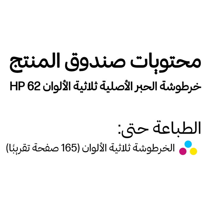 HP Cartucho de Tinta Original 62 Tricolor