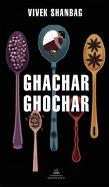 Ghachar Ghochar, Vivek Shanbhag - RANDOM HOUSE