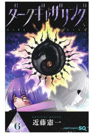 Panini España S.A. Dark Gathering 06