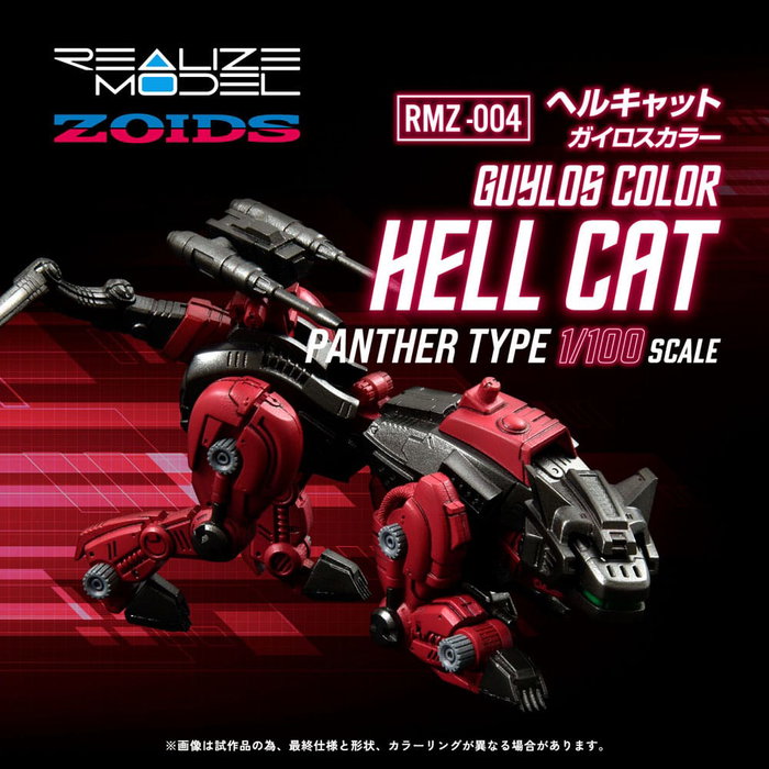 Takara Tomy Zoids RMZ-004 Hellcat Guylos Color (Reproduction) 1/100