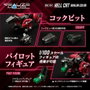 Takara Tomy Zoids RMZ-004 Hellcat Guylos Color (Reproduction) 1/100