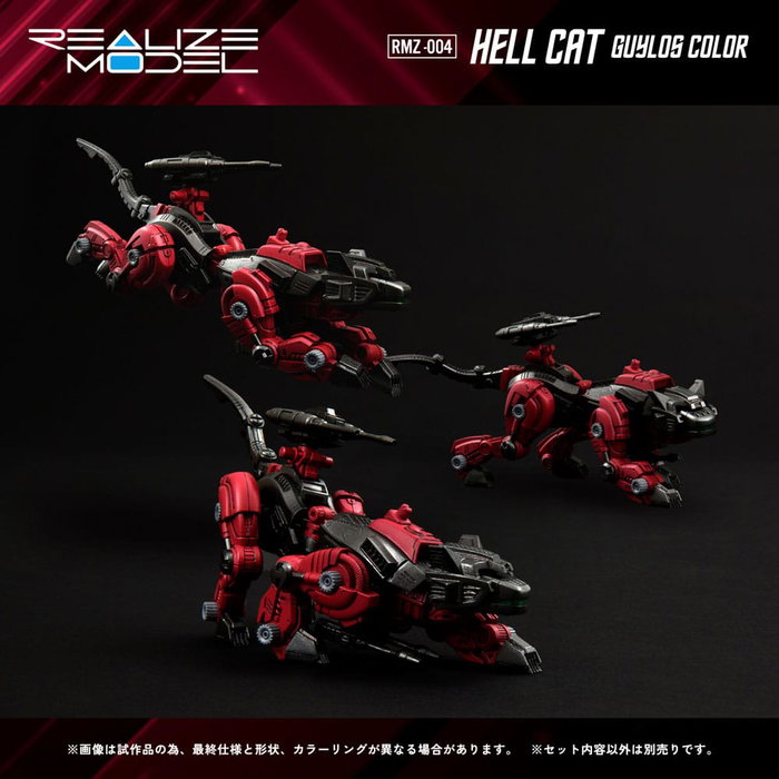 Takara Tomy Zoids RMZ-004 Hellcat Guylos Color (Reproduction) 1/100