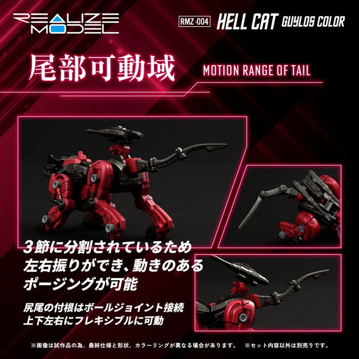 Takara Tomy Zoids RMZ-004 Hellcat Guylos Color (Reproduction) 1/100