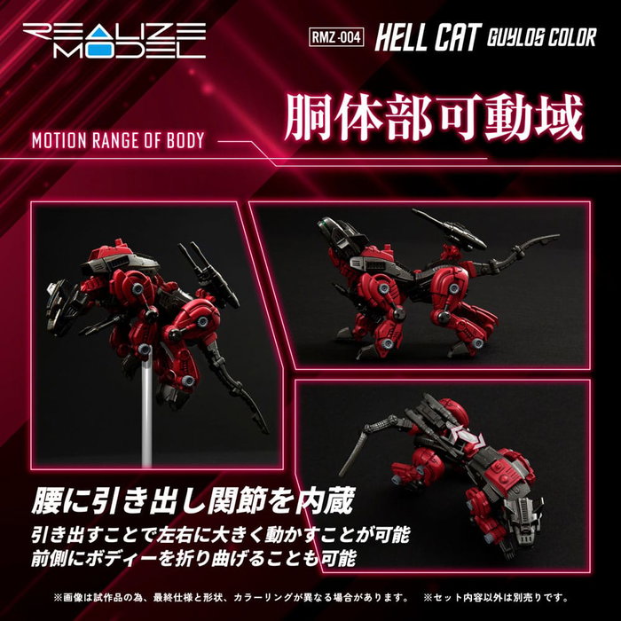 Takara Tomy Zoids RMZ-004 Hellcat Guylos Color (Reproduction) 1/100