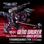 Takara Tomy Zoids Maqueta Plastic Model Kit 1/100 RMZ-011 Geno Saurer Raven Special 28 cm