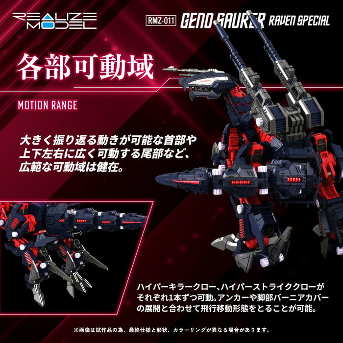 Takara Tomy Zoids Maqueta Plastic Model Kit 1/100 RMZ-011 Geno Saurer Raven Special 28 cm
