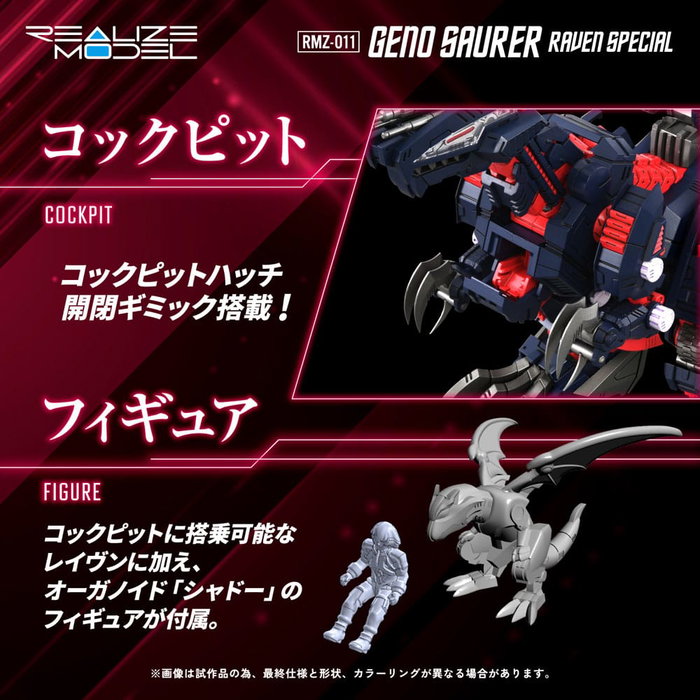 Takara Tomy Zoids Maqueta Plastic Model Kit 1/100 RMZ-011 Geno Saurer Raven Special 28 cm