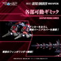 Takara Tomy Zoids Maqueta Plastic Model Kit 1/100 RMZ-011 Geno Saurer Raven Special 28 cm