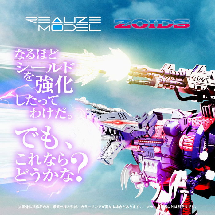 Takara Tomy Zoids Maqueta Plastic Model Kit 1/100 RMZ-011 Geno Saurer Raven Special 28 cm