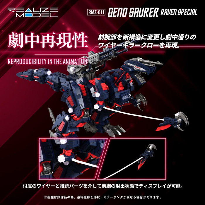 Takara Tomy Zoids Maqueta Plastic Model Kit 1/100 RMZ-011 Geno Saurer Raven Special 28 cm