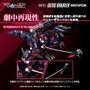 Takara Tomy Zoids Maqueta Plastic Model Kit 1/100 RMZ-011 Geno Saurer Raven Special 28 cm