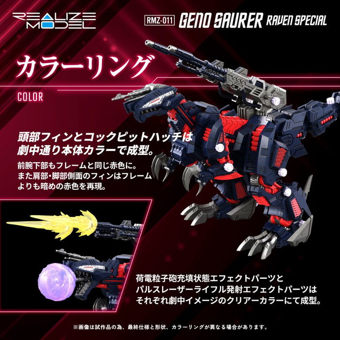 Takara Tomy Zoids Maqueta Plastic Model Kit 1/100 RMZ-011 Geno Saurer Raven Special 28 cm