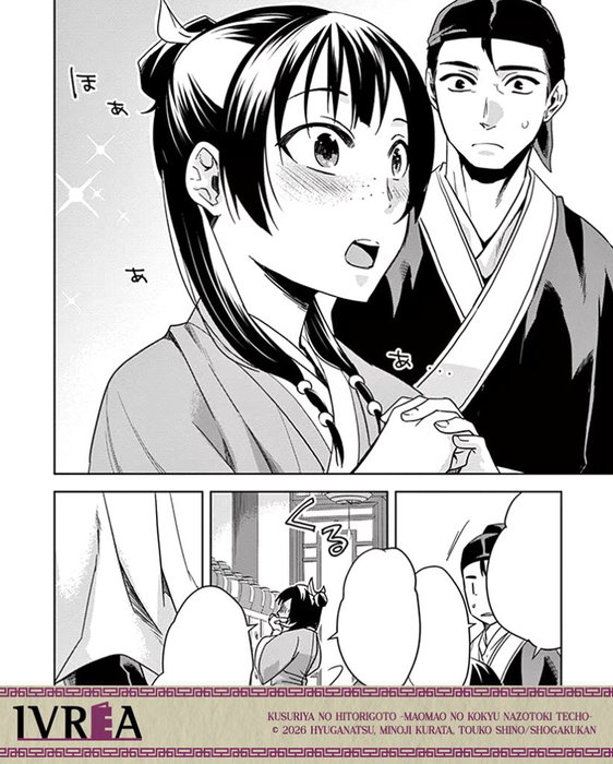 Editorial Ivrea, S.L. Los diarios de la boticaria vol.01, Shinou Touko