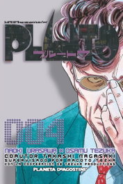 PLANETA COMICS Pluto 4, Naoki Urasawa - PLANETA COMICS